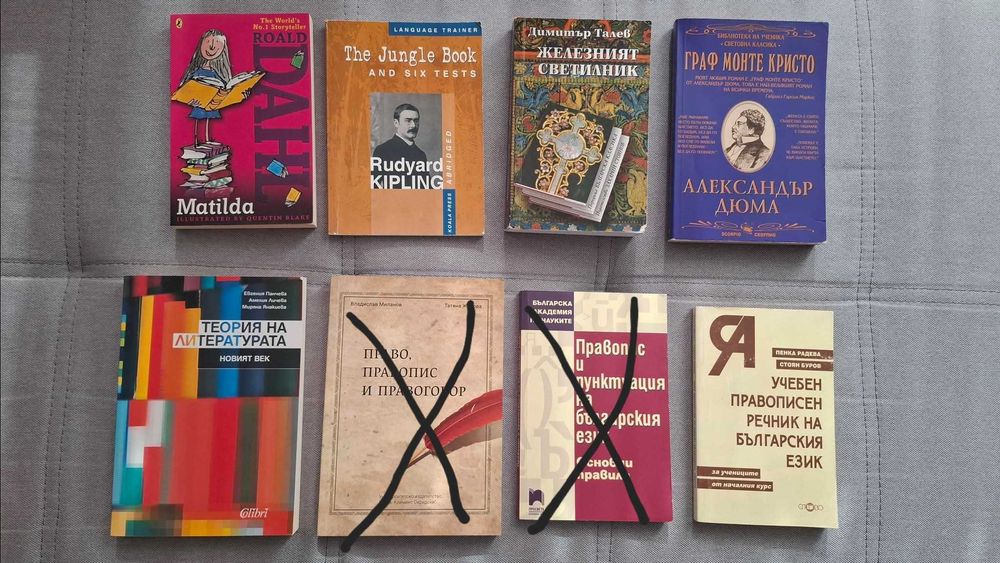 Фентъзи книги, учебници и др.