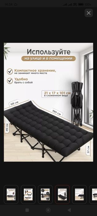Продам Раскладушка новая