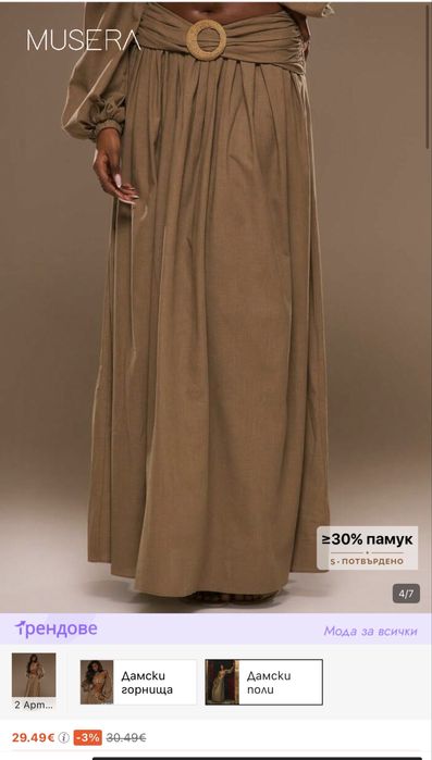 Артикули от Shein