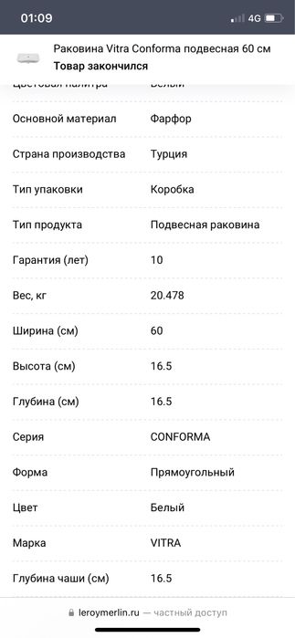 Продам раковину vitra