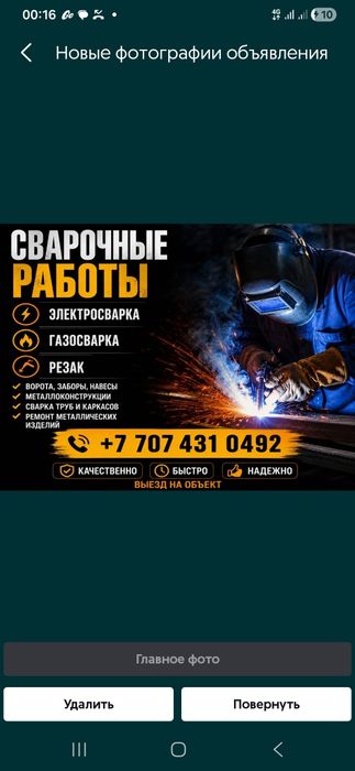 Сварочные работы — сварщик на выезд