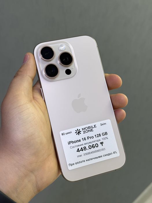 iPhone 16 Pro 128 GB АКБ 100% цикл 82 | Mobile Zone