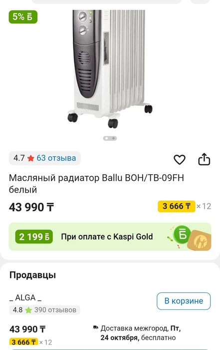 Обогреватель масляный новый