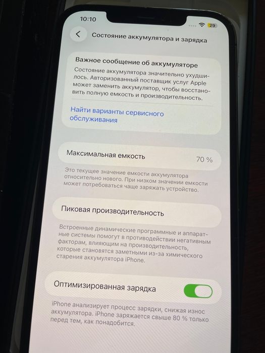 Продам iPhone 12 Pro Max