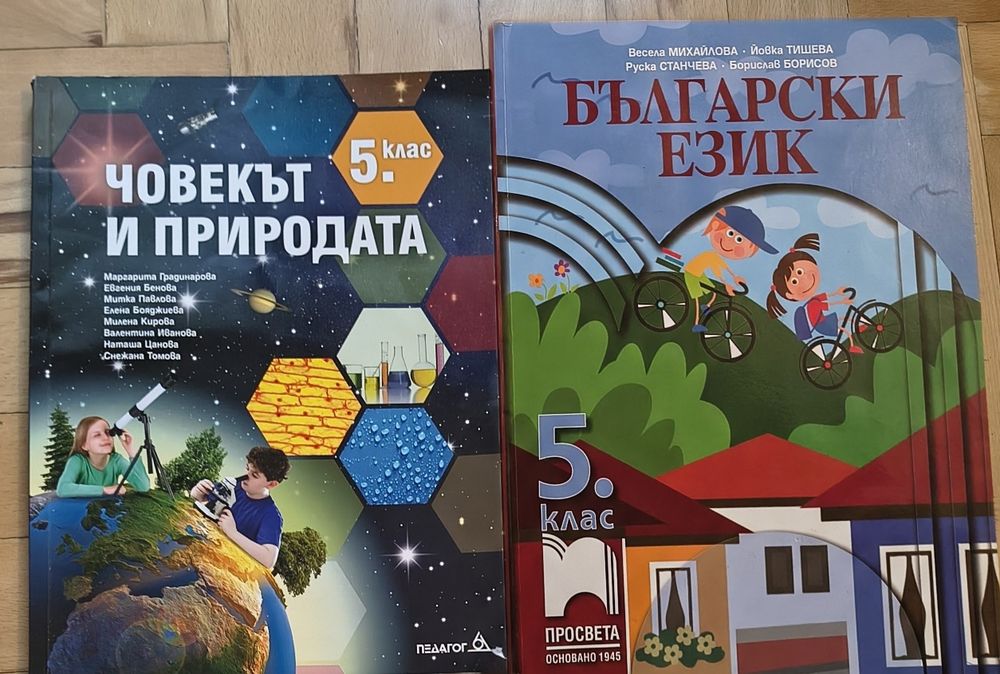 Учебници и помагало за 4, 5 и 6 клас