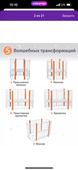 Детская кроватка (трансформер)