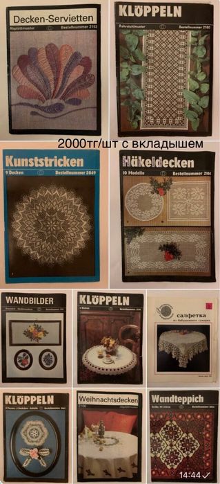 Продам для вязания