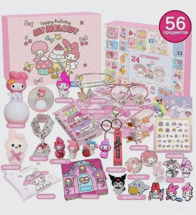 Адвент календарь My melody