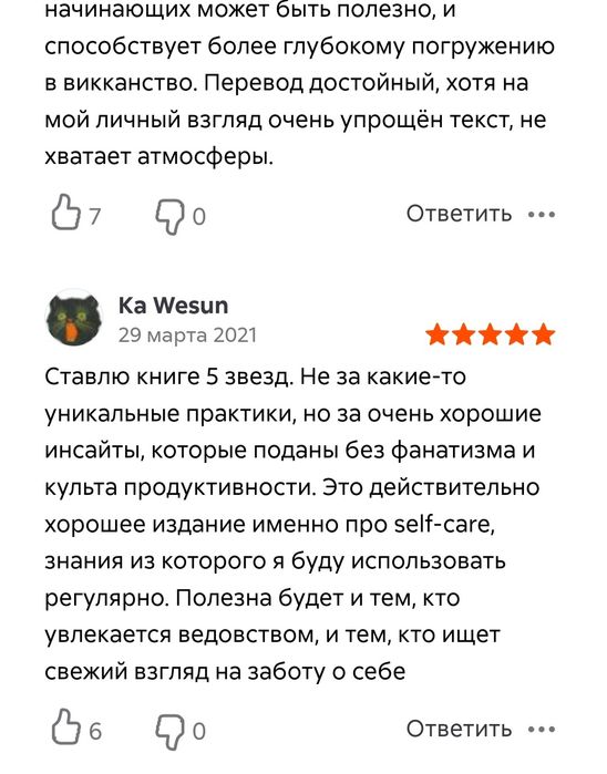 Поодам книгу Self-cate