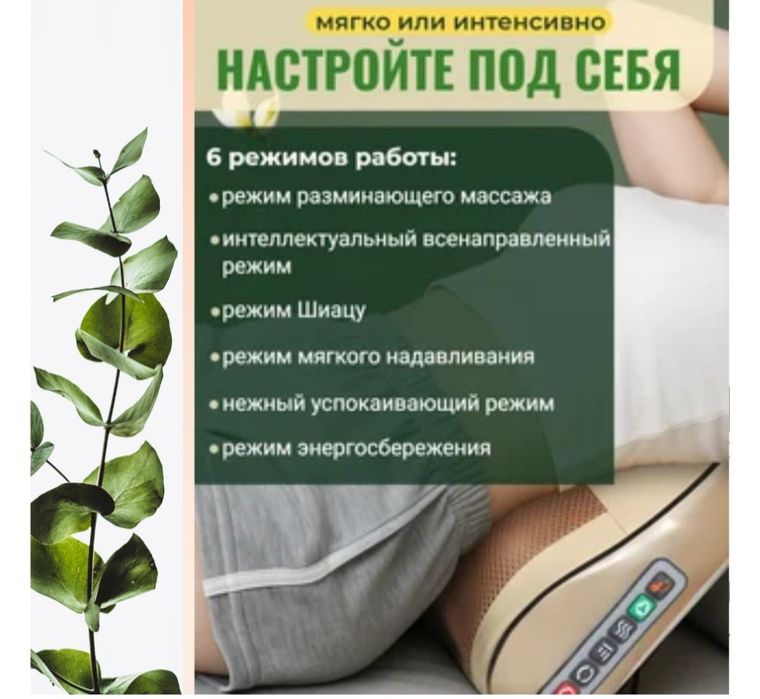 Подушка массажер шиацу
