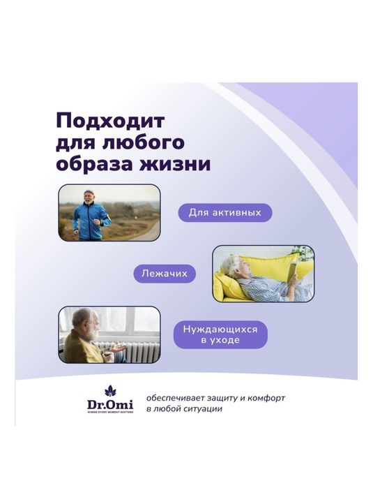 Трусы-подгузники для взрослых
