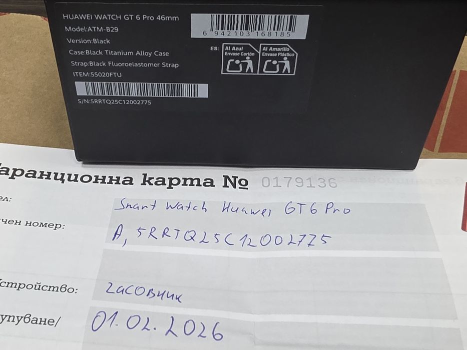 КАТО НОВ 46mm Huawei watch GT 6 Pro A1 Гаранция 2028 Black | Черен