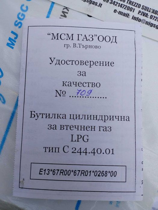 АГУ Lovato инжекцион