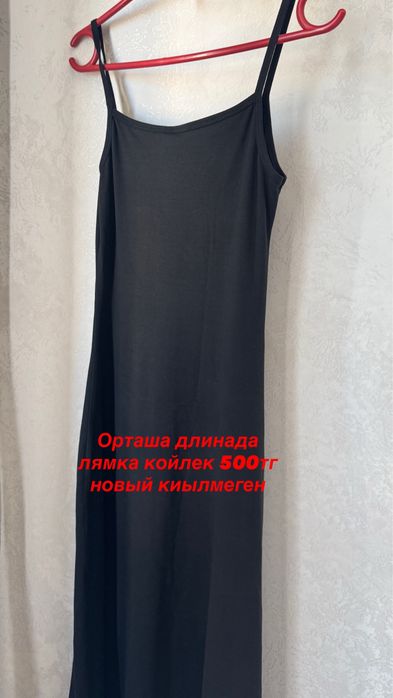 Алматы женская одежда