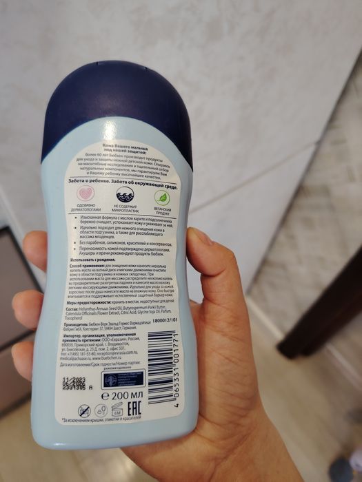 Масло для тела, детей