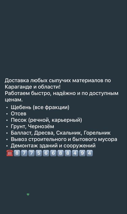 Услуги самосвала 25 тонн Погрузчик 2-3 Куба