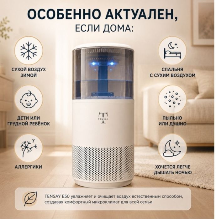 Увлажнитель очиститель воздуха