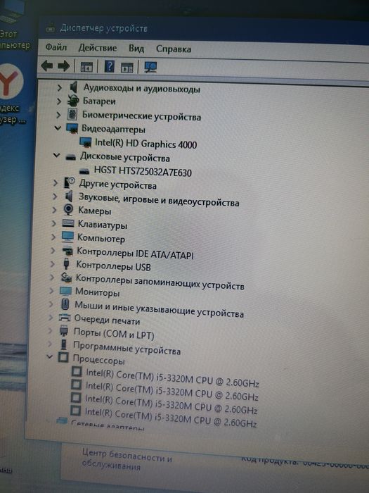 Ноутбук Lenovo ThinkPad