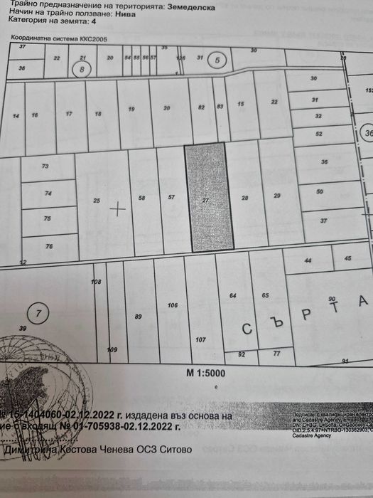 Земеделска земя с.Ирник, община Ситово, област Силистра, 26,7 дка
