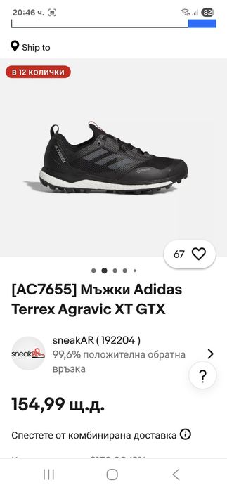 Adidas Gore-tex-Ориг. Маратонки