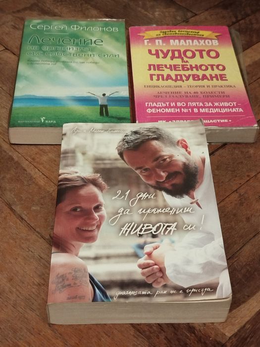 Книги на различна тематика