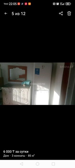 С берель сдается дом посуточно