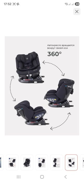 Детское автокресло RANT Nitro