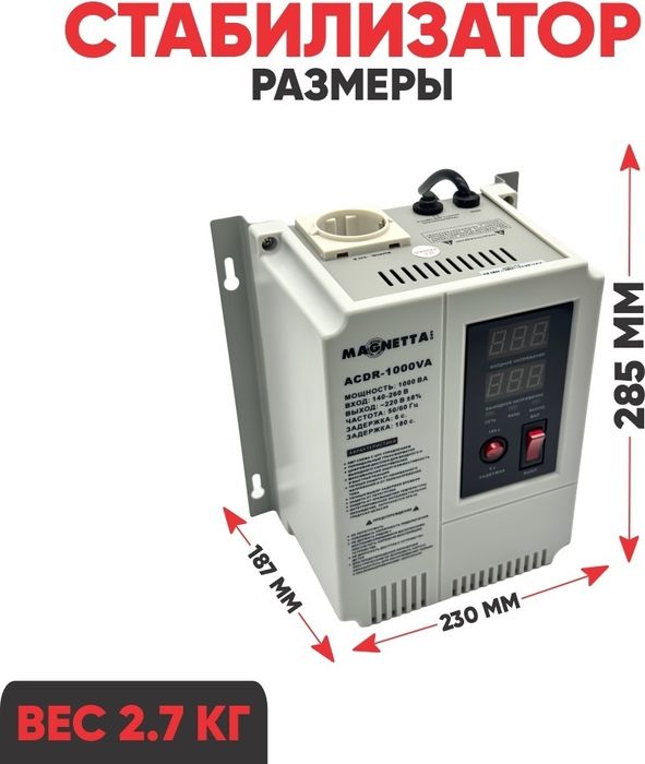 Стабилизатор Латорный 1kv