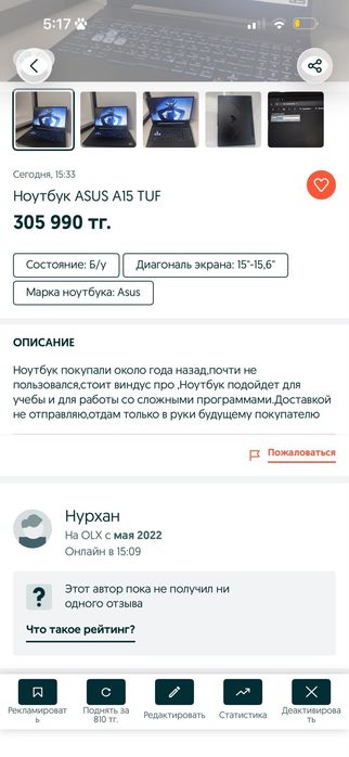 ASUS TUF A15 игровой
