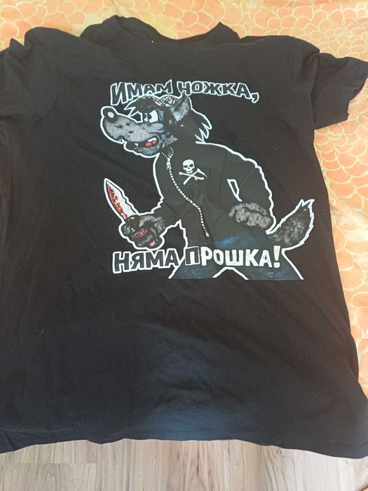 имам ножка няма прошка призрак