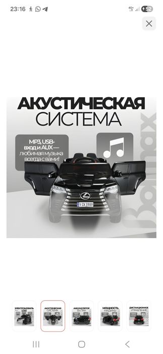 Электромобиль Lexus