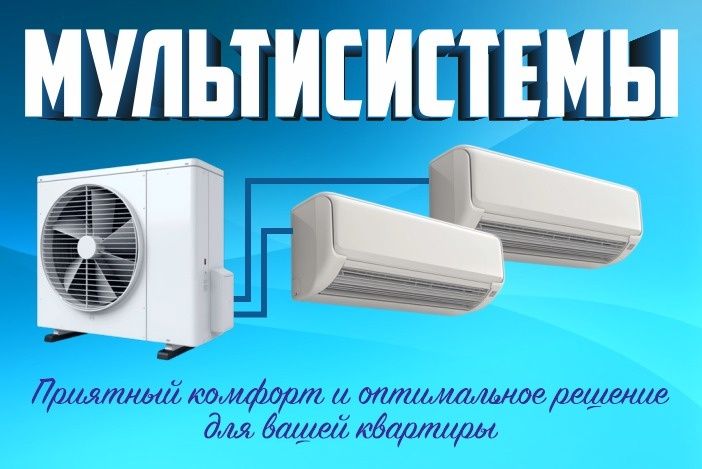 Кондиционеры,сервисное обслуживание!!!