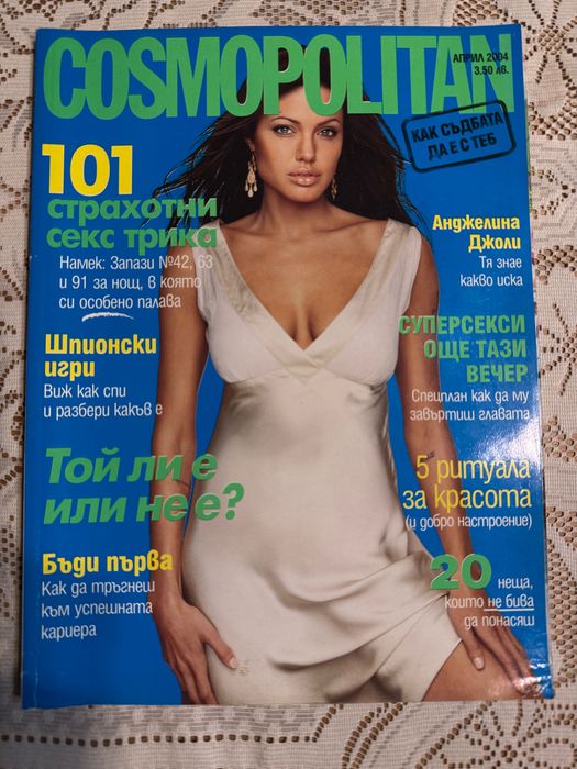 Първи брой на списние Elle, Max, Harper’s bazar и Cosmopolitan