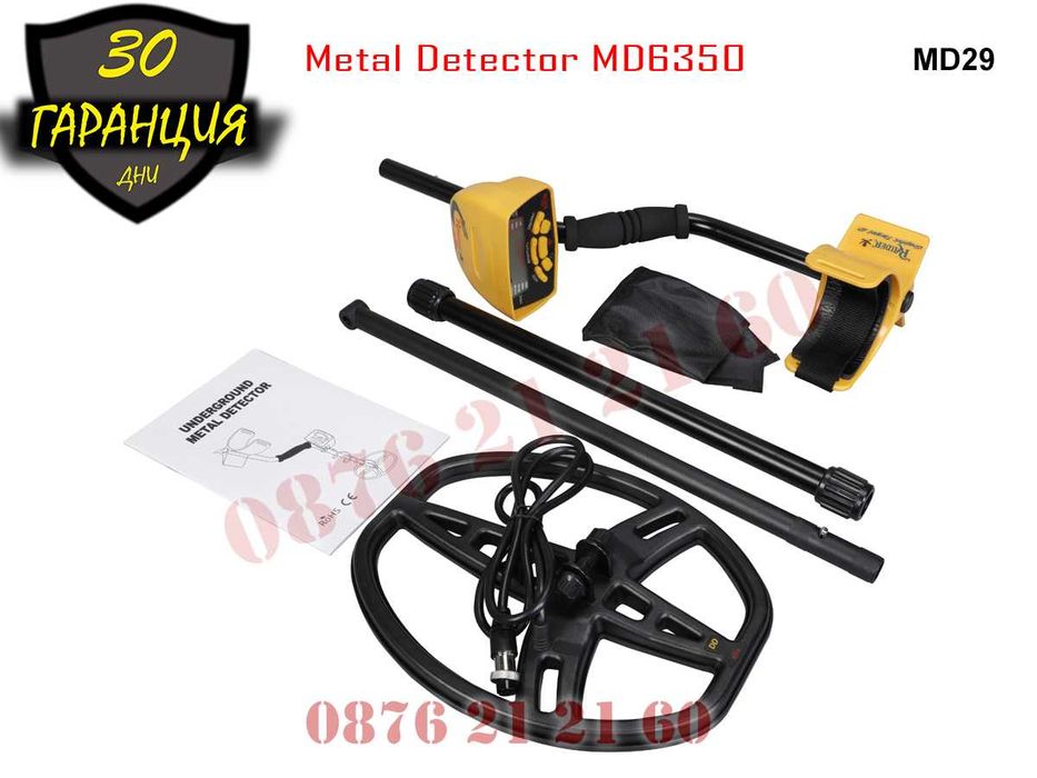 Металдетектор Металотърсач Метал Детектор Сонда Злато Залатотърсач