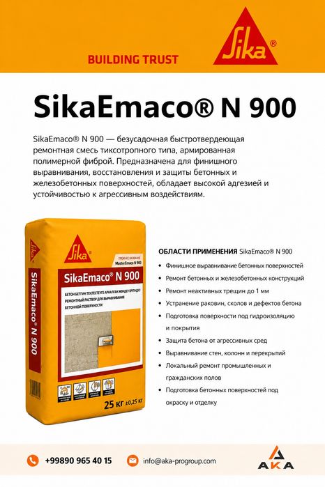Sika Emaco N 900 (Master Emaco)