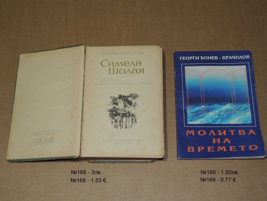 Учебници и книги