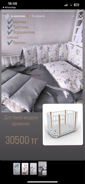 Бортики на кроватку