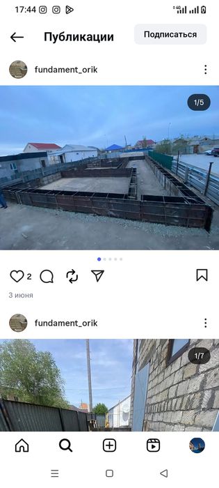 ополубка  фундамент