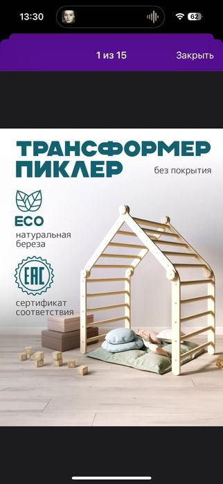 Детский игровой комплекс, Трансформер Пиклер