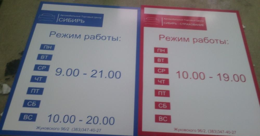 Вывески, стенды, таблички, указатели КАРАГАНДА