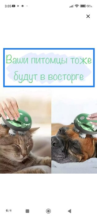 массажер для головы