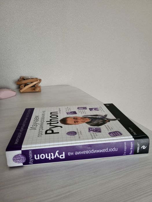 Книга "Изучаем программирование на Python"