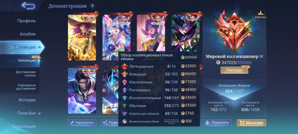 продам акк мир коллекционер