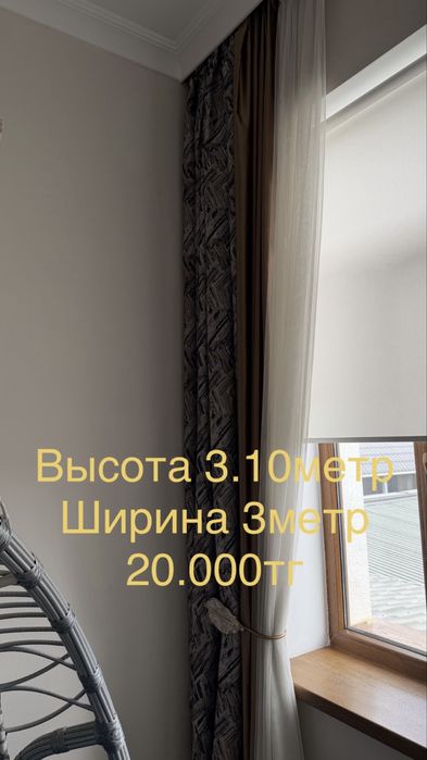 Тюль шторы портьерные в отличном состоянии