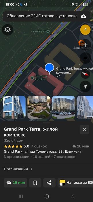 Квартира сдаётся