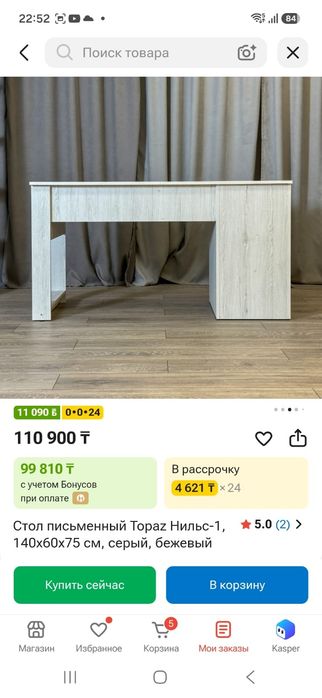 Продам письменный стол б/у.