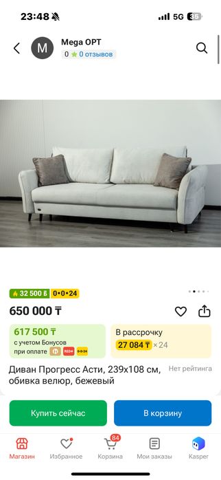 Диван Беларусь  в отличном состоянии