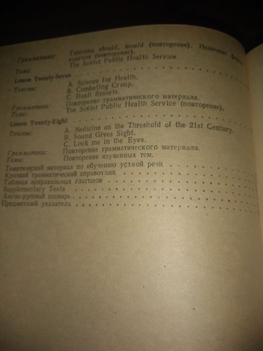 Английски език: PRACTIKAL ENGLISH dictionary  и други