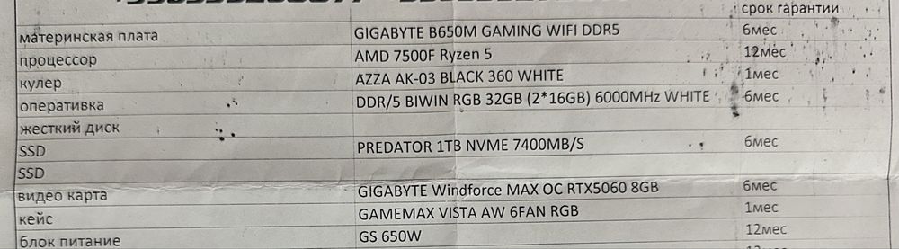 Игровой ПК Ryzen 5 7500F / RTX5060 / 32GB DDR5 / 1TB