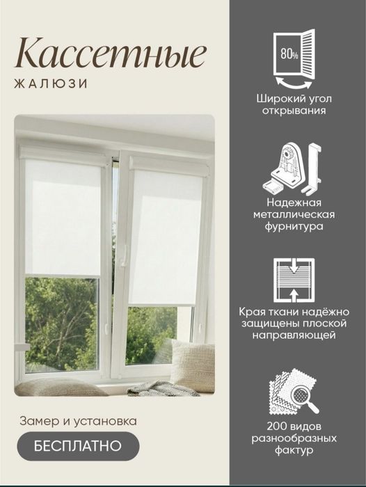 Жалюзи производственная компания